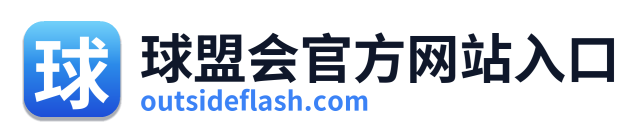 球盟会官方网站入口